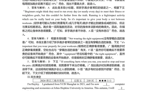 练习8_2025高中教辅（后续还会更新新习题试卷）_2025高中全科《微专题&middot;小练习》_2025高中全科《微专题小练习》_2025版&middot;微专题小练习&middot;英语