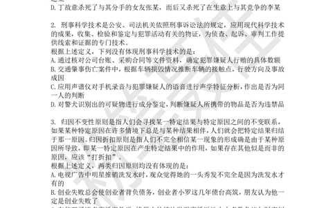 定义判断刷题30组_2026考公资料_（15）聂佳_题本聂佳判断推理题本合集_聂佳判断推理题本合集
