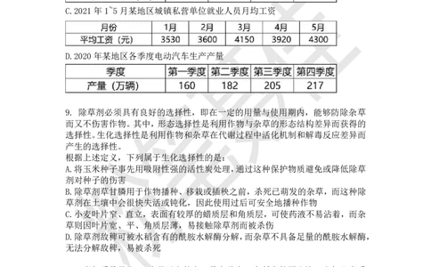 定义判断刷题30组_2026考公资料_（15）聂佳_题本聂佳判断推理题本合集_聂佳判断推理题本合集