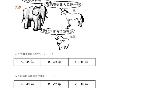 沪教版六年制小学数学一年级上册单元测试-第五单元-沪教版（含答案）_一年级上下册资料_小学一年级学习资料-25年更新版_1-03、小学一年级数学上册_沪教版_03、单元试卷