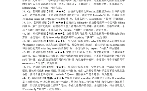 2014年12月六级阅读答案解析（一）_六级_六级仔细阅读_六级阅读（2010-2014）_2014.12六级