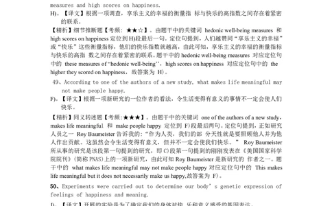 2014年12月六级阅读答案解析（一）_六级_六级仔细阅读_六级阅读（2010-2014）_2014.12六级