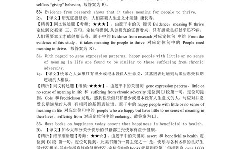 2014年12月六级阅读答案解析（一）_六级_六级仔细阅读_六级阅读（2010-2014）_2014.12六级