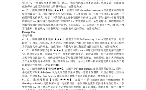 2014年12月六级阅读答案解析（一）_六级_六级仔细阅读_六级阅读（2010-2014）_2014.12六级