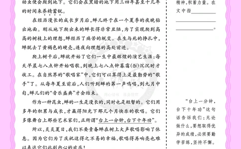 德润身提素养语文5年级上册人教版_25秋小学语数英习题试卷_语文_25秋王朝霞德润身语文_2025秋五年级语文上册德润身提素养