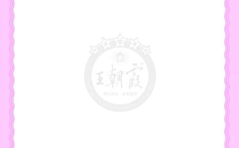 德润身提素养语文5年级上册人教版_25秋小学语数英习题试卷_语文_25秋王朝霞德润身语文_2025秋五年级语文上册德润身提素养