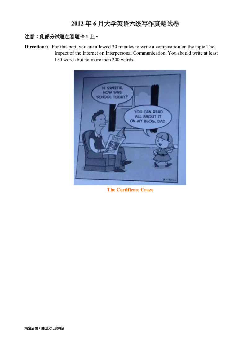 2010-2015年六级写作真题_六级_六级写作专项