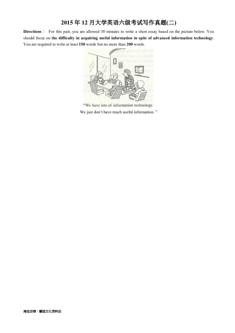 2010-2015年六级写作真题_六级_六级写作专项