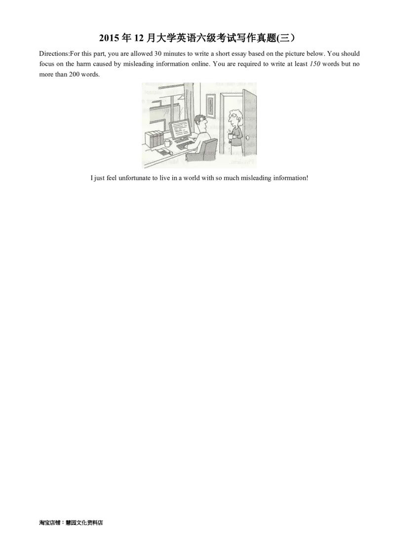 2010-2015年六级写作真题_六级_六级写作专项