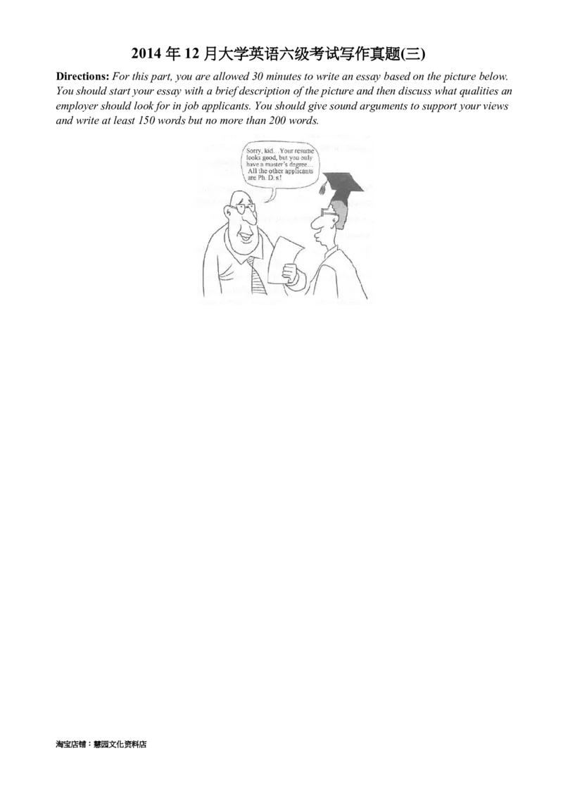 2010-2015年六级写作真题_六级_六级写作专项