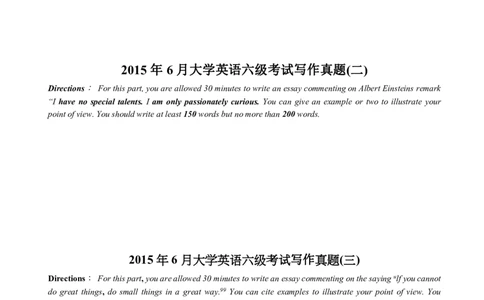 2010-2015年六级写作真题_六级_六级写作专项