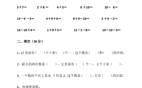 苏教版数学一年级上学期期末测试卷5_一年级上下册资料_一年级上语数英上下册学习资料_3-6-3、小学一年级数学上册_苏教版_5、期末测试卷