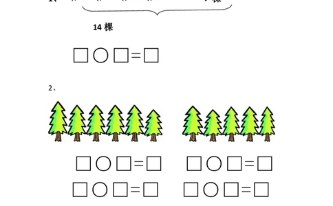 苏教版数学一年级上学期期末测试卷5_一年级上下册资料_一年级上语数英上下册学习资料_3-6-3、小学一年级数学上册_苏教版_5、期末测试卷