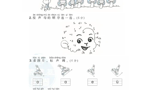 部编版语文一年级（上）第二单元达标测试卷1_一年级上下册资料_小学一年级学习资料-25年更新版_1-01、小学一年级语文上册_03、单元试卷_第2单元