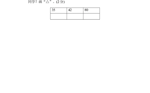 第3单元跟踪检测卷_一年级上下册资料_小学一年级学习资料-25年更新版_1-04、小学一年级数学下册_1-4-2、练习题、作业、试题、试卷_青岛版63_单元测试卷