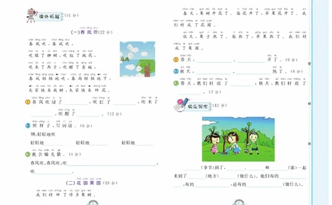 朗朗阅读周周练1年级下册全册含答案_一年级上下册资料_小学一年级学习资料-25年更新版_1-02、小学一年级语文下册_3-6-2-1、复习、知识点、归纳汇总_部编（人教）版_阅读理解讲义