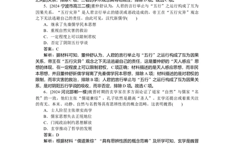 要点专练07_2025高中教辅（后续还会更新新习题试卷）_2025高中全科《微专题&middot;小练习》_2025高中全科《微专题小练习》_2025版&middot;微专题小练习&middot;历史