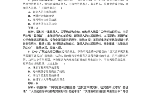 要点专练07_2025高中教辅（后续还会更新新习题试卷）_2025高中全科《微专题&middot;小练习》_2025高中全科《微专题小练习》_2025版&middot;微专题小练习&middot;历史