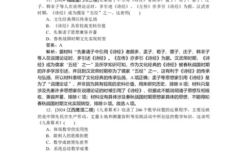 要点专练07_2025高中教辅（后续还会更新新习题试卷）_2025高中全科《微专题&middot;小练习》_2025高中全科《微专题小练习》_2025版&middot;微专题小练习&middot;历史