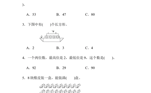 期中测试卷3_新人教版小学数学同步练习题上下册一课一练电子_2023新人教版小学数学1年级下册习题试卷试题（92份）_期中测试卷（4份）