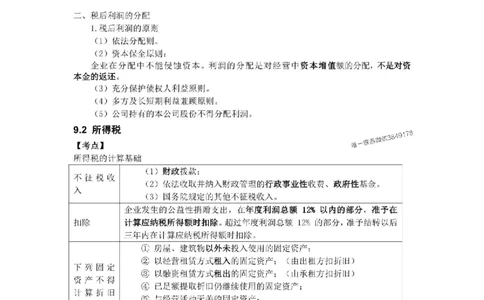 2025年《一建经济》口袋书-第5周_1(1)_2026年一级建造师_2026年一建经济_2025年一建经济SVIP_01-精华文档✿电子教材✿历年真题_24-经济《名称集训营-口袋书》YL推荐