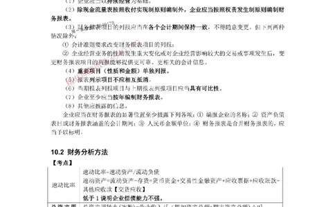2025年《一建经济》口袋书-第5周_1(1)_2026年一级建造师_2026年一建经济_2025年一建经济SVIP_01-精华文档✿电子教材✿历年真题_24-经济《名称集训营-口袋书》YL推荐