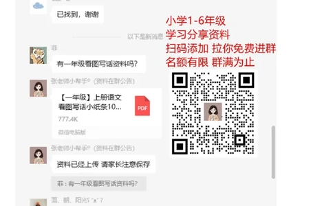 阅读理解1(1&mdash;50篇打印版)_一年级上下册资料_一年级上语数英上下册学习资料_3-6-1、小学一年级语文上册_统编、部编、人教（语文全国统一只有一个版）_6、专项练习_阅读练习
