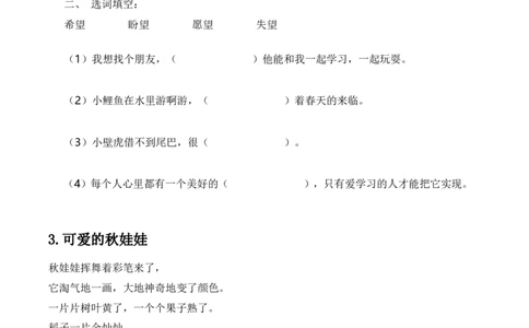 阅读理解1(1&mdash;50篇打印版)_一年级上下册资料_一年级上语数英上下册学习资料_3-6-1、小学一年级语文上册_统编、部编、人教（语文全国统一只有一个版）_6、专项练习_阅读练习