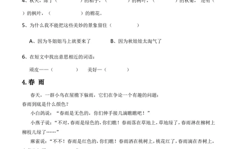阅读理解1(1&mdash;50篇打印版)_一年级上下册资料_一年级上语数英上下册学习资料_3-6-1、小学一年级语文上册_统编、部编、人教（语文全国统一只有一个版）_6、专项练习_阅读练习