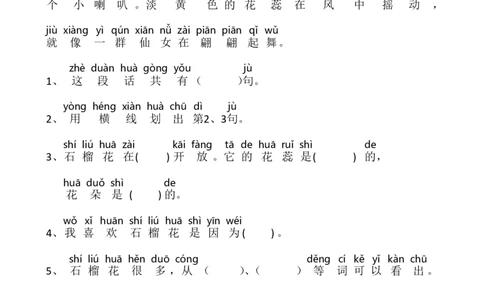 部编版一年级上册语文资料-阅读理解专项练习_一年级上下册资料_小学一年级学习资料-25年更新版_1-01、小学一年级语文上册_08、专项练习_阅读专项