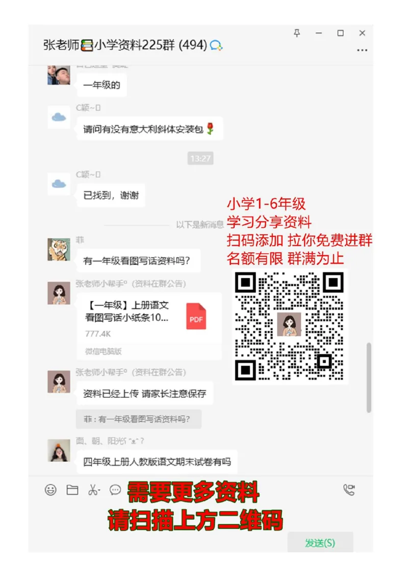 苏教版数学一年级下学期期中测试卷5_一年级上下册资料_一年级上语数英上下册学习资料_3-6-4、小学一年级数学下册_苏教版_4、期中测试卷