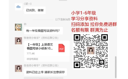 苏教版数学一年级下学期期中测试卷5_一年级上下册资料_一年级上语数英上下册学习资料_3-6-4、小学一年级数学下册_苏教版_4、期中测试卷