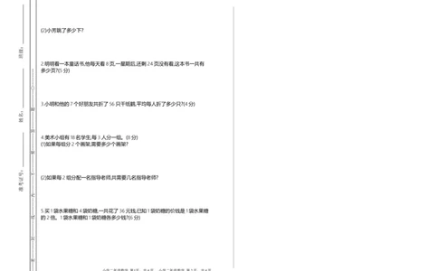 期末检测卷10_二年级上下册资料_二年级语数英上下册学习资料_3-7-3、小学二年级数学上册_青岛版_5、期末测试卷