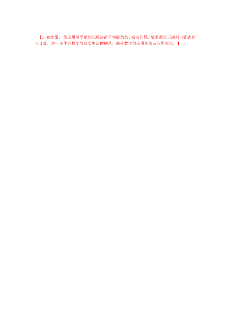 苏教版数学一年级下学期期末测试卷9_一年级上下册资料_一年级上语数英上下册学习资料_3-6-4、小学一年级数学下册_苏教版_5、期末测试卷