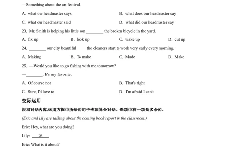 2019年吉林省长春市中考英语真题（空白卷）_吉林省长春市-历年中考真题_3-吉林省长春市-中考英语（2016-2025）