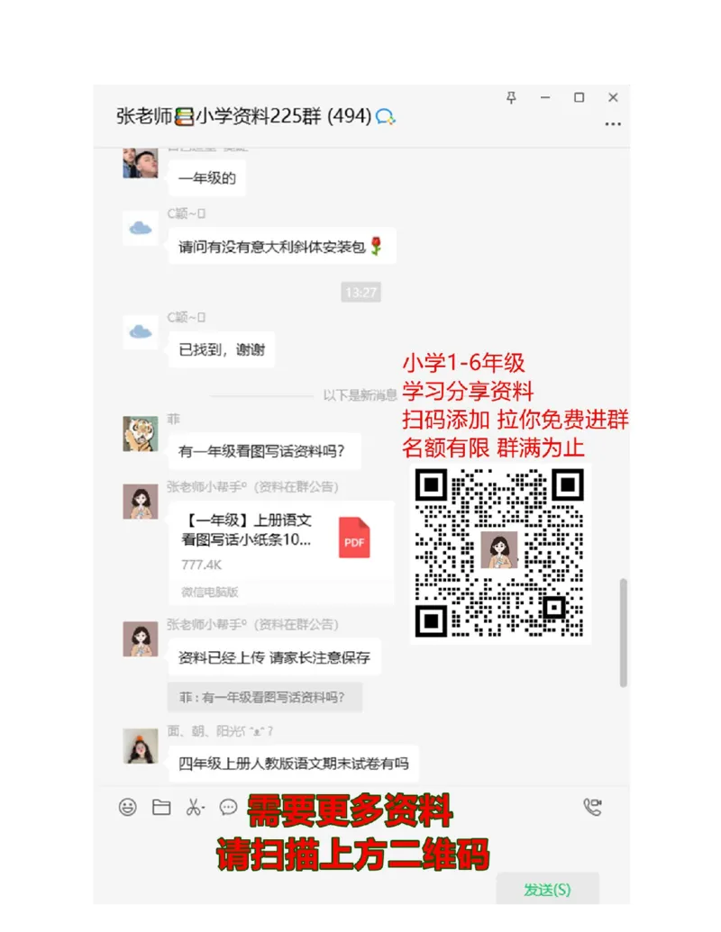 译林版一年级上Unit1知识点梳理_一年级上下册资料_一年级上语数英上下册学习资料_3-6-5、小学一年级英语上册_译林版一起点_1、知识点总结