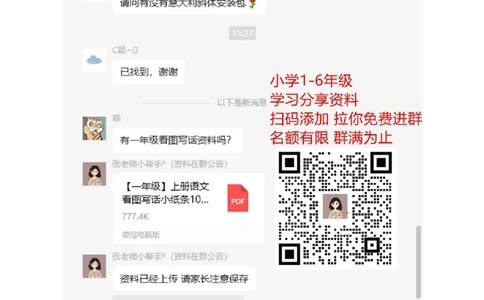 译林版一年级上Unit1知识点梳理_一年级上下册资料_一年级上语数英上下册学习资料_3-6-5、小学一年级英语上册_译林版一起点_1、知识点总结