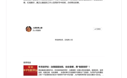 手把手教你答面试（二）_2026考公资料_（30）申论+面试为民公考大合集（人须在事上磨申论、刘大师）_申论+面试人须在事上磨_面试人须在事上磨面试微博会员资料