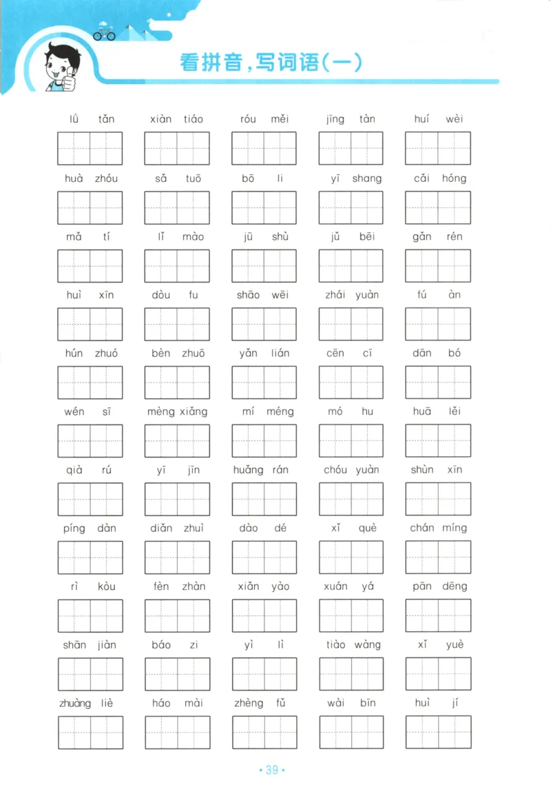 六年级语文上册人教版25秋《53单元归类复习》_25秋小学语数英习题试卷_语文_53单元归类复习完整版语文25年上册