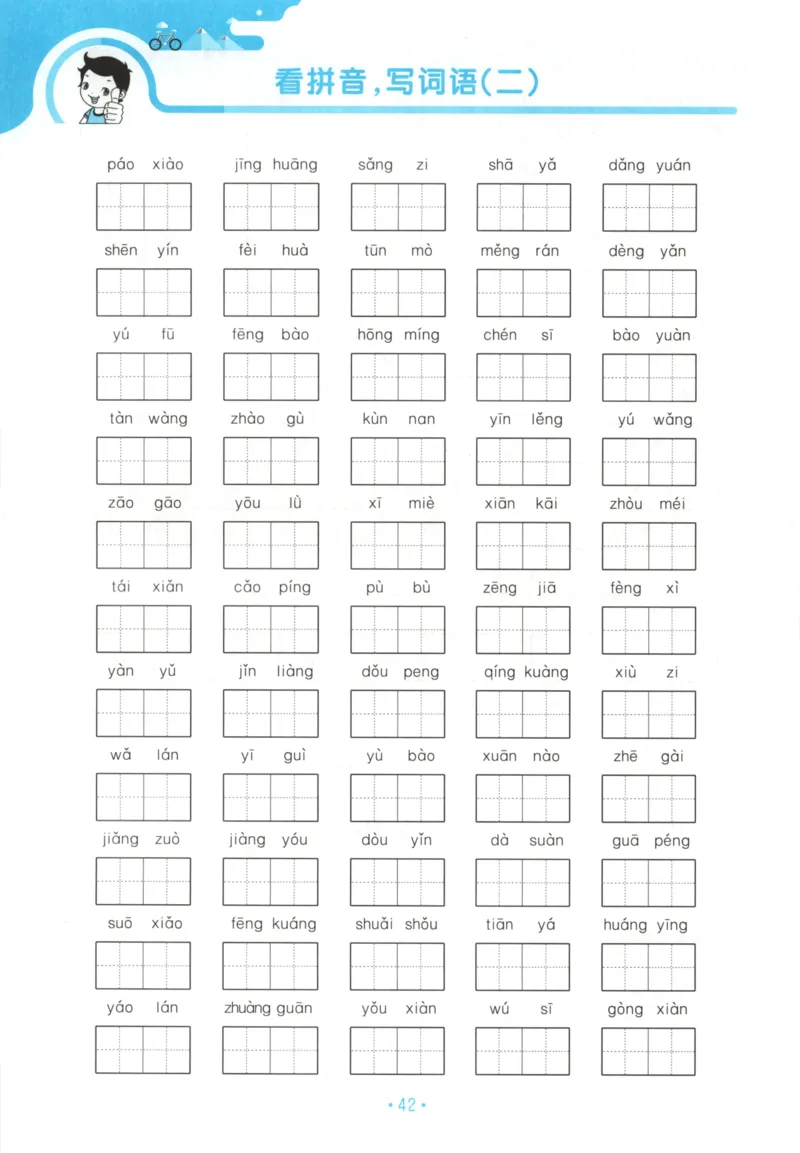六年级语文上册人教版25秋《53单元归类复习》_25秋小学语数英习题试卷_语文_53单元归类复习完整版语文25年上册