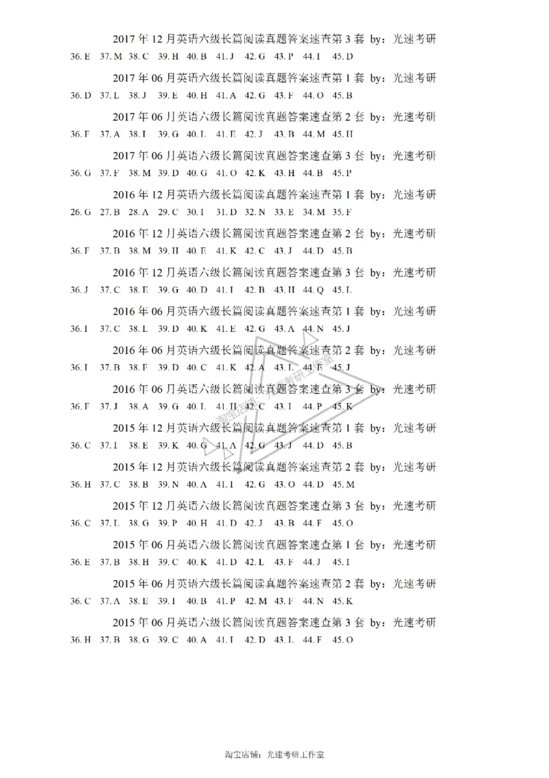 六级长篇阅读答案速查_六级_六级长篇阅读