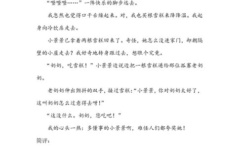 第十四讲_小学生作文专项名师课合集16套小学~视频+PDF_022.跟谁学无忧作文_笔记资料_笔记资料（10.13)