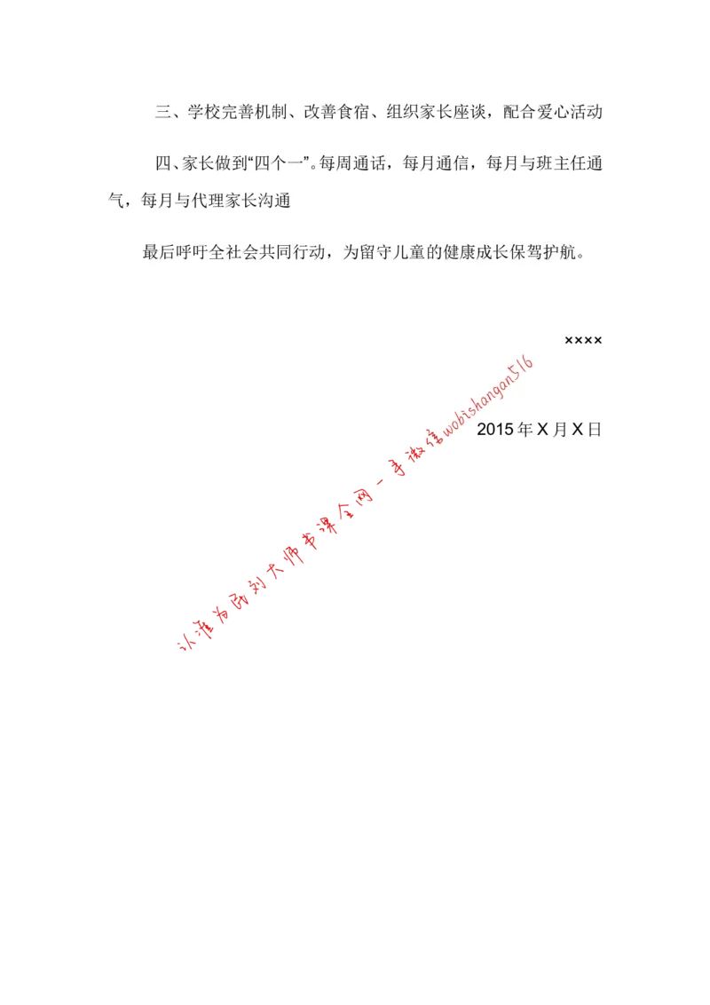 16-申论专栏十公众号：叛逆小樱桃_2026考公资料_（30）申论+面试为民公考大合集（人须在事上磨申论、刘大师）_申论+面试刘大师_申论+面试刘大师知识星球资料