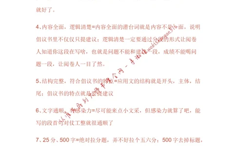 16-申论专栏十公众号：叛逆小樱桃_2026考公资料_（30）申论+面试为民公考大合集（人须在事上磨申论、刘大师）_申论+面试刘大师_申论+面试刘大师知识星球资料