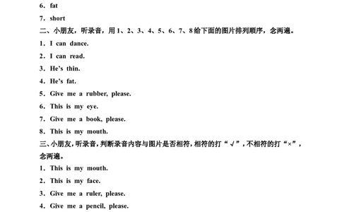 （听力书面材料）牛津版小学英语一年级上册期中测试卷_一年级上下册资料_小学一年级学习资料-25年更新版_1-05、小学一年级英语上册_上海版_期中测试（1份含听力）