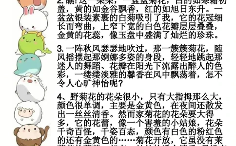 每日晨读，好词好句好段_一年级上下册资料_小学一年级学习资料-25年更新版_1-01、小学一年级语文上册_10、每日晨读
