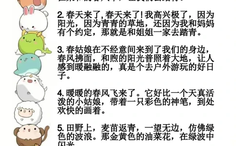 每日晨读，好词好句好段_一年级上下册资料_小学一年级学习资料-25年更新版_1-01、小学一年级语文上册_10、每日晨读