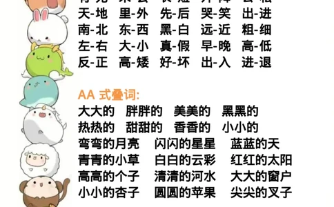 每日晨读，好词好句好段_一年级上下册资料_小学一年级学习资料-25年更新版_1-01、小学一年级语文上册_10、每日晨读