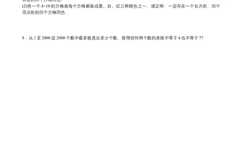 第24讲抽屉原理二（学生版）_小学数学思维训练电子版举一反三奥数逻辑拓展专项图解强化_五年级_数学五年级（教师版+学生版，含详细解析）全国通用(24)份_学生版