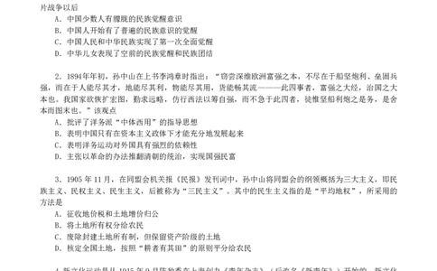 08.25模块测试&middot;史纲毛中特（题目版）_2026考公资料_（49）政治理论合集_政治理论合集_2025考研政治_04.米鹏_03.精讲_03.精讲&middot;毛中特必学考点精讲刘亚男_00.课堂笔记